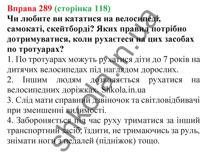 Відповідь до вправи № 289 - ГДЗ Українська мова 5 клас Заболотний 2022