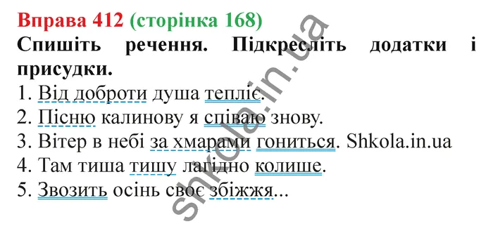 Відповідь до вправи № 412 - ГДЗ Українська мова 5 клас Заболотний 2022