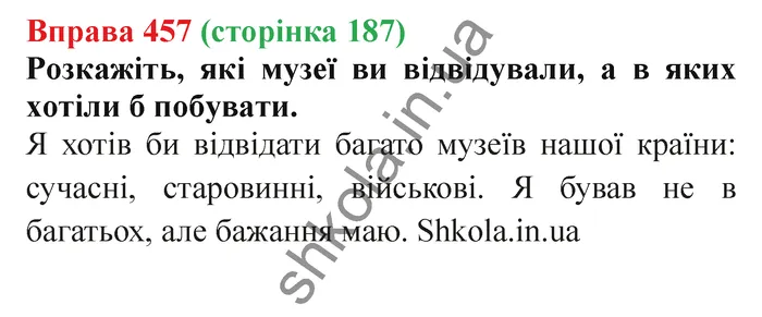 Відповідь до вправи № 457 - ГДЗ Українська мова 5 клас Заболотний 2022