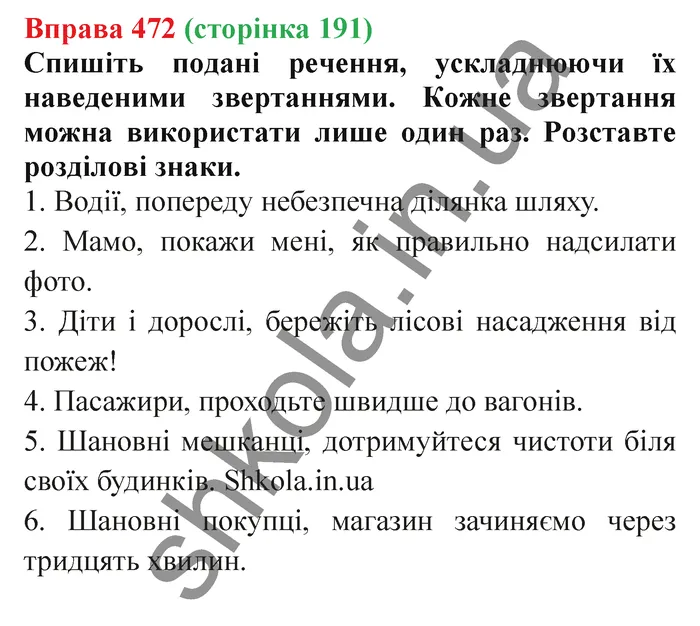 Відповідь до вправи № 472 - ГДЗ Українська мова 5 клас Заболотний 2022