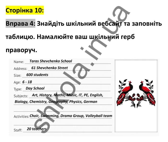 Відповідь до вправи 4, сторінка 10 - ГДЗ Робочий зошит Англійська мова 6 клас Карпюк 2023