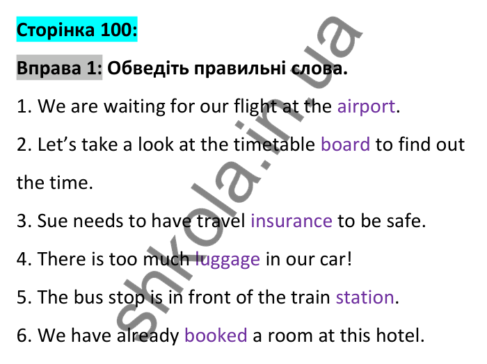 Відповідь до вправи 1, сторінка 100 - ГДЗ Робочий зошит Англійська мова 6 клас Карпюк 2023
