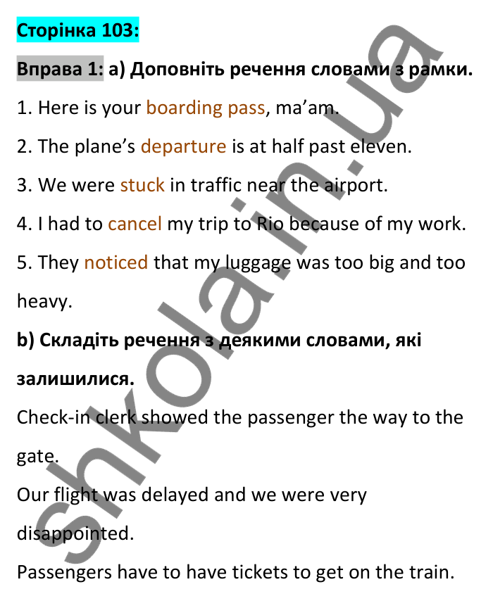 Відповідь до вправи 1, сторінка 103 - ГДЗ Робочий зошит Англійська мова 6 клас Карпюк 2023