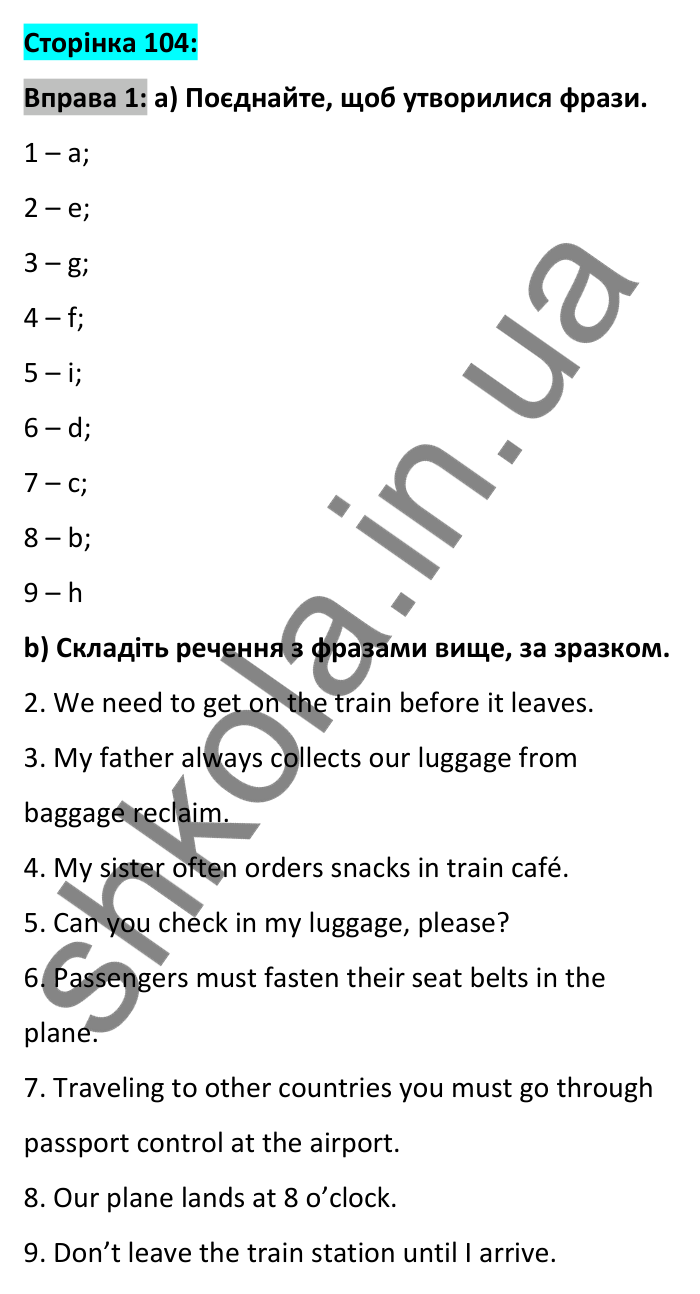 Відповідь до вправи 1, сторінка 104 - ГДЗ Робочий зошит Англійська мова 6 клас Карпюк 2023