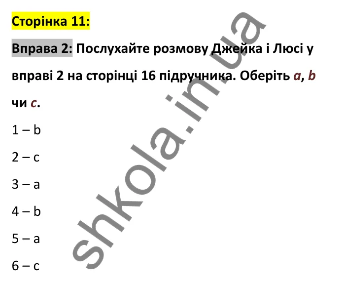 Відповідь до вправи 2, сторінка 11 - ГДЗ Робочий зошит Англійська мова 6 клас Карпюк 2023