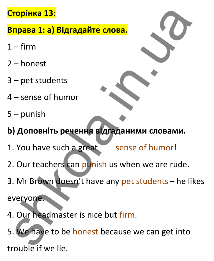 Відповідь до вправи 1, сторінка 13 - ГДЗ Робочий зошит Англійська мова 6 клас Карпюк 2023