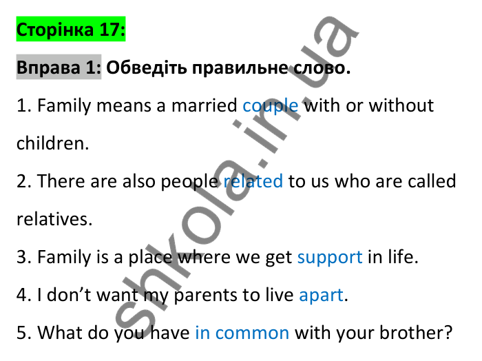 Відповідь до вправи 1, сторінка 17 - ГДЗ Робочий зошит Англійська мова 6 клас Карпюк 2023