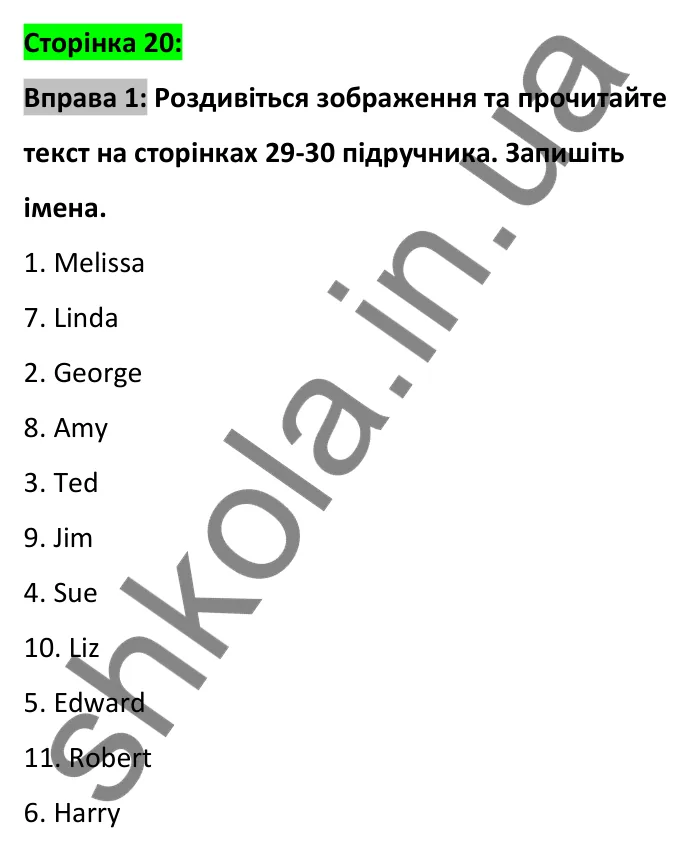 Відповідь до вправи 1, сторінка 20 - ГДЗ Робочий зошит Англійська мова 6 клас Карпюк 2023