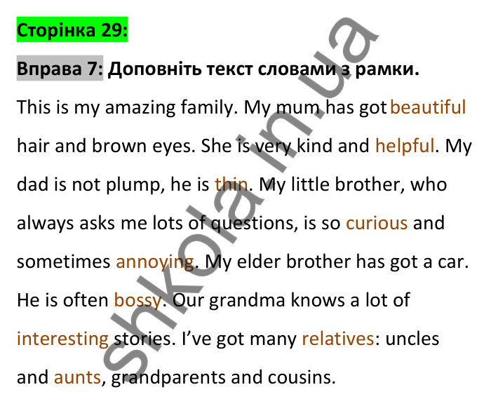 Відповідь до вправи 7, сторінка 29 - ГДЗ Робочий зошит Англійська мова 6 клас Карпюк 2023