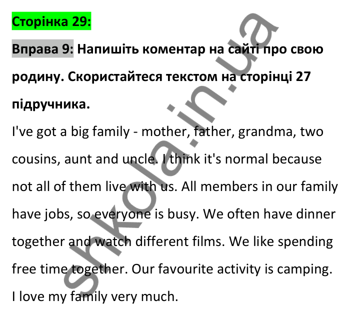 Відповідь до вправи 9, сторінка 29 - ГДЗ Робочий зошит Англійська мова 6 клас Карпюк 2023