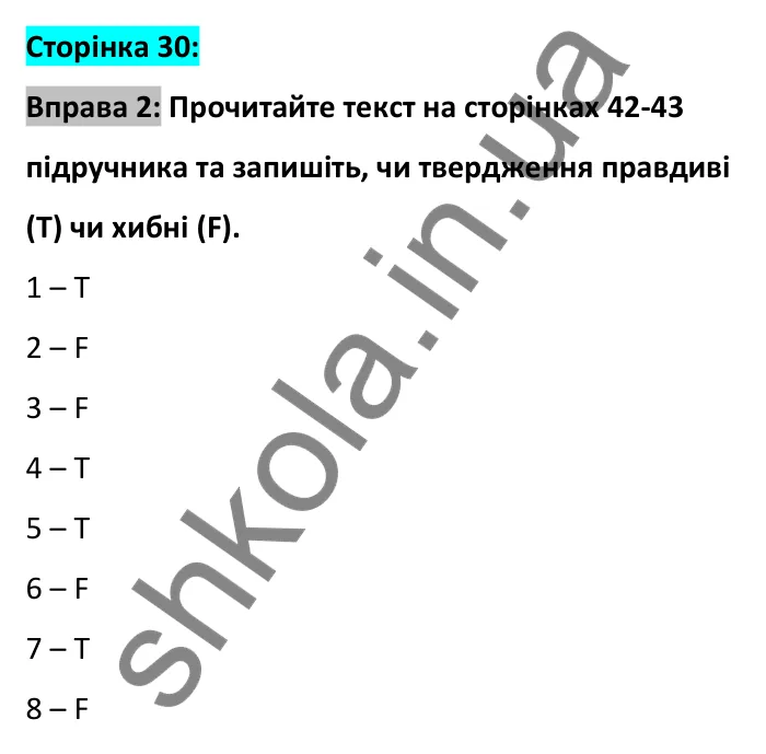 Відповідь до вправи 2, сторінка 30 - ГДЗ Робочий зошит Англійська мова 6 клас Карпюк 2023