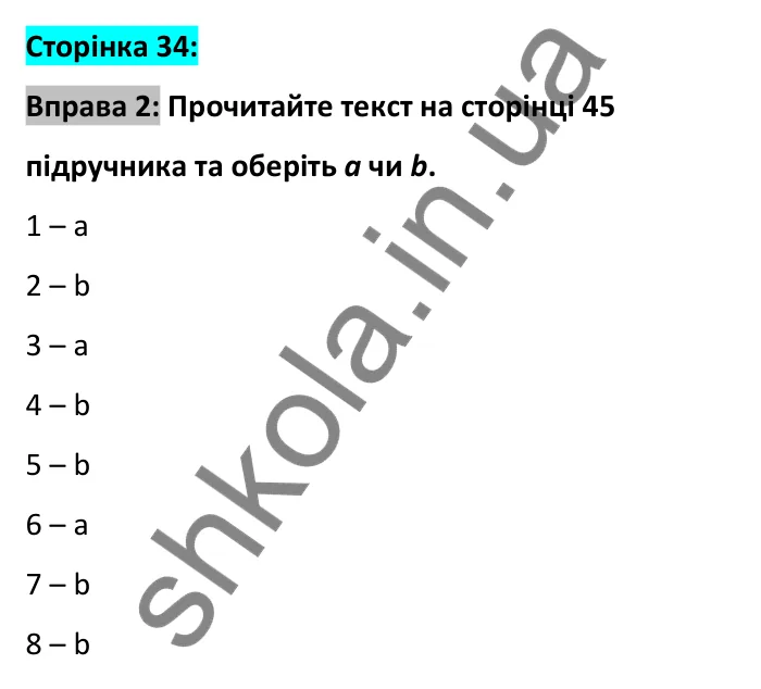 Відповідь до вправи 2, сторінка 34 - ГДЗ Робочий зошит Англійська мова 6 клас Карпюк 2023