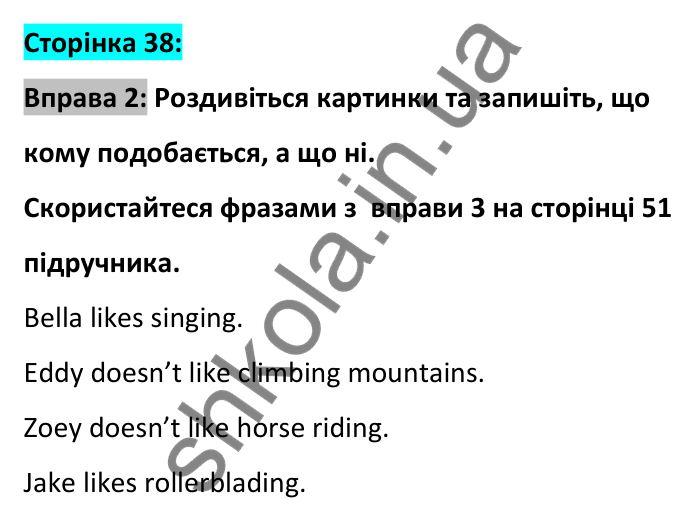 Відповідь до вправи 2, сторінка 38 - ГДЗ Робочий зошит Англійська мова 6 клас Карпюк 2023