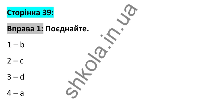 Відповідь до вправи 1, сторінка 39 - ГДЗ Робочий зошит Англійська мова 6 клас Карпюк 2023