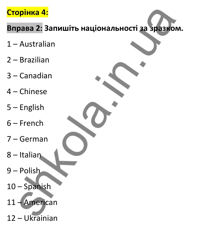 Відповідь до вправи 2, сторінка 4 - ГДЗ Робочий зошит Англійська мова 6 клас Карпюк 2023