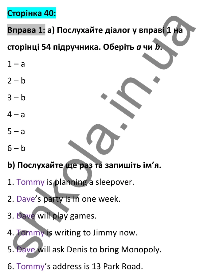 Відповідь до вправи 1, сторінка 40 - ГДЗ Робочий зошит Англійська мова 6 клас Карпюк 2023