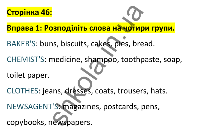 Відповідь до вправи 1, сторінка 46 - ГДЗ Робочий зошит Англійська мова 6 клас Карпюк 2023