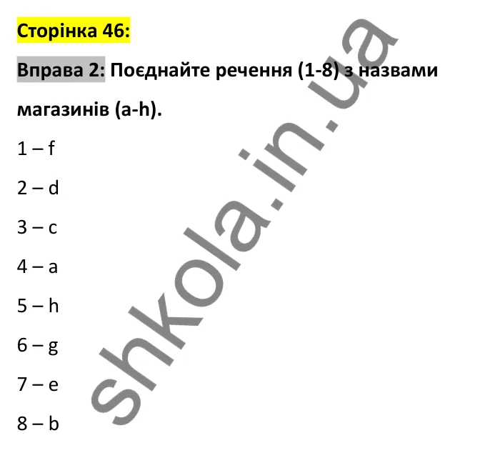 Відповідь до вправи 2, сторінка 46 - ГДЗ Робочий зошит Англійська мова 6 клас Карпюк 2023
