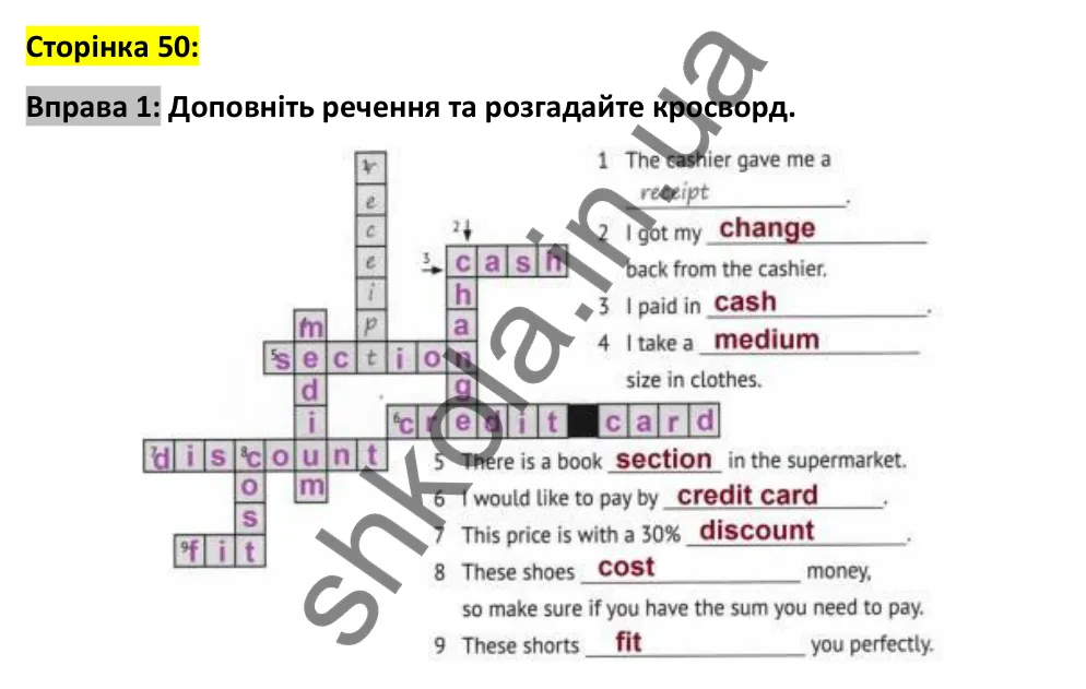 Відповідь до вправи 1, сторінка 50 - ГДЗ Робочий зошит Англійська мова 6 клас Карпюк 2023