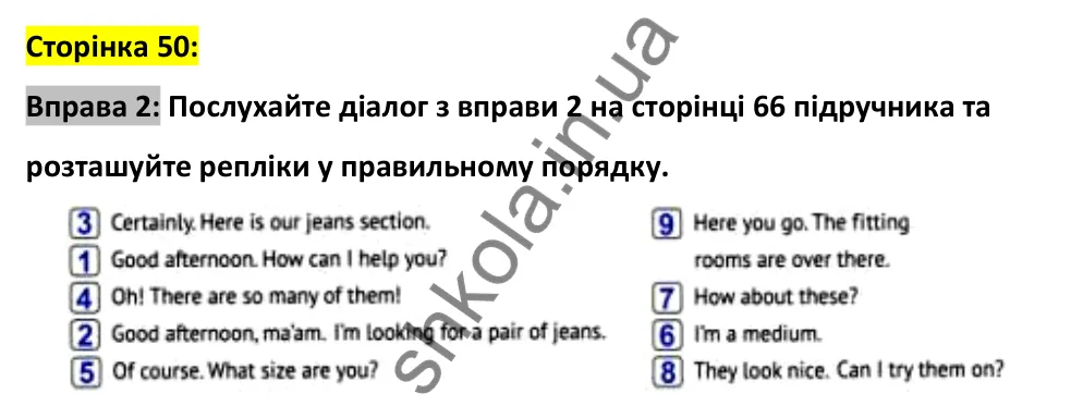 Відповідь до вправи 2, сторінка 50 - ГДЗ Робочий зошит Англійська мова 6 клас Карпюк 2023