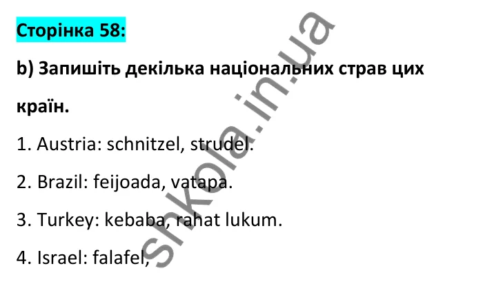 Відповідь до вправи 3 (частина b), сторінка 58 - ГДЗ Робочий зошит Англійська мова 6 клас Карпюк 2023