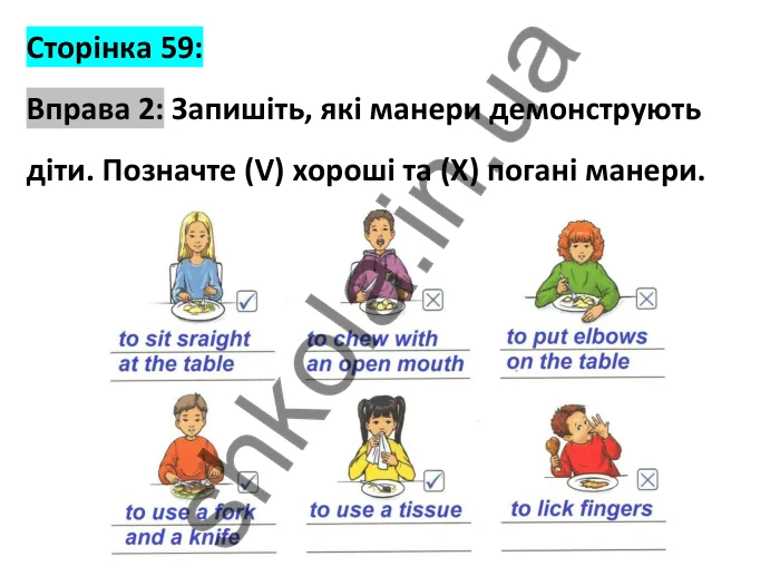 Відповідь до вправи 2, сторінка 59 - ГДЗ Робочий зошит Англійська мова 6 клас Карпюк 2023