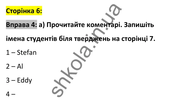 Відповідь до вправи 4, сторінка 6 - ГДЗ Робочий зошит Англійська мова 6 клас Карпюк 2023