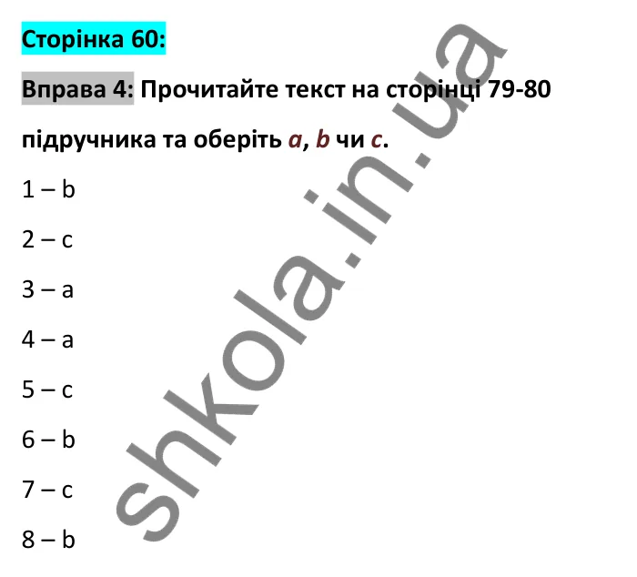 Відповідь до вправи 4, сторінка 60 - ГДЗ Робочий зошит Англійська мова 6 клас Карпюк 2023