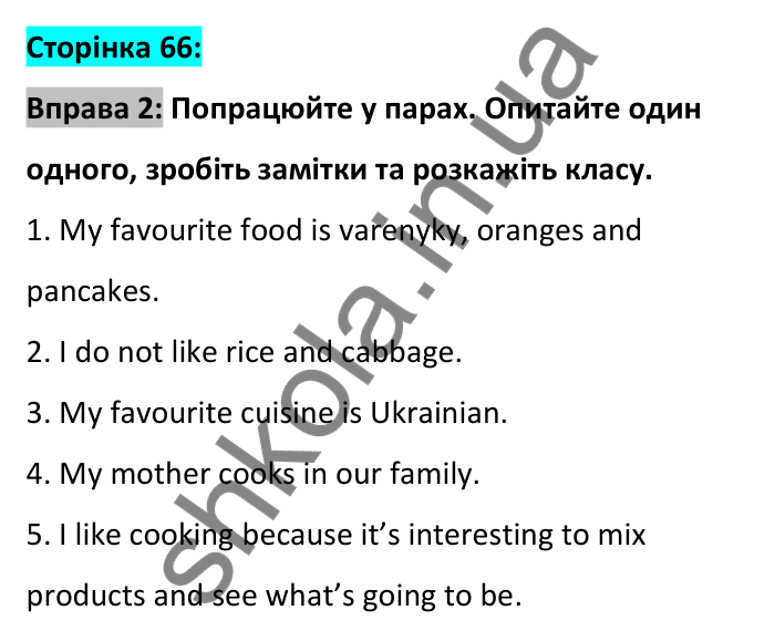Відповідь до вправи 2, сторінка 66 - ГДЗ Робочий зошит Англійська мова 6 клас Карпюк 2023