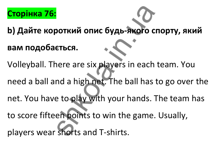 Відповідь до вправи 2 (частина b), сторінка 76 - ГДЗ Робочий зошит Англійська мова 6 клас Карпюк 2023
