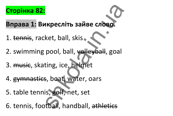 Відповідь до вправи 1, сторінка 82 - ГДЗ Робочий зошит Англійська мова 6 клас Карпюк 2023