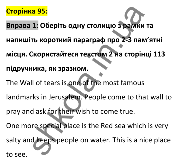 Відповідь до вправи 1, сторінка 95 - ГДЗ Робочий зошит Англійська мова 6 клас Карпюк 2023