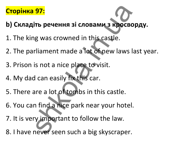 Відповідь до вправи 3 (частина b), сторінка 97 - ГДЗ Робочий зошит Англійська мова 6 клас Карпюк 2023