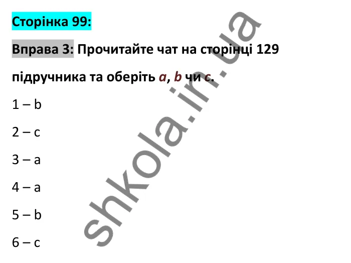Відповідь до вправи 3, сторінка 99 - ГДЗ Робочий зошит Англійська мова 6 клас Карпюк 2023