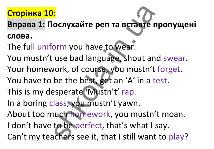 Відповідь до вправи 1, сторінка 10 - ГДЗ Англійська мова 6 клас Карпюк 2023
