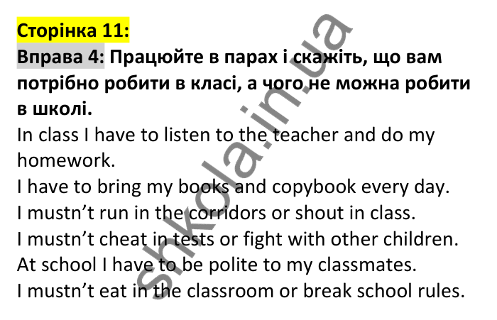 Відповідь до вправи 4, сторінка 11 - ГДЗ Англійська мова 6 клас Карпюк 2023