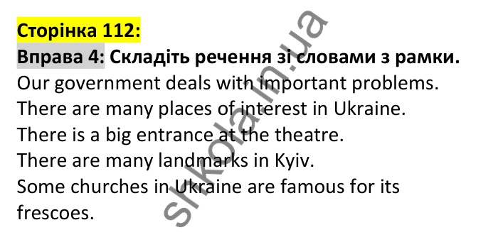 Відповідь до вправи 4, сторінка 112 - ГДЗ Англійська мова 6 клас Карпюк 2023