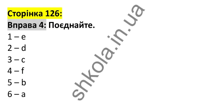 Відповідь до вправи 4, сторінка 126 - ГДЗ Англійська мова 6 клас Карпюк 2023
