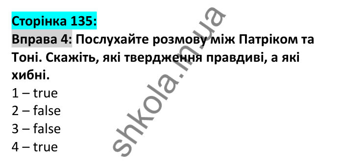 Відповідь до вправи 4, сторінка 135 - ГДЗ Англійська мова 6 клас Карпюк 2023