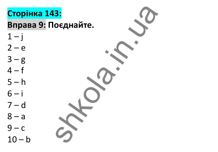 Відповідь до вправи 9, сторінка 143 - ГДЗ Англійська мова 6 клас Карпюк 2023