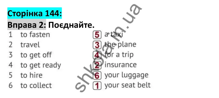 Відповідь до вправи 2, сторінка 144 - ГДЗ Англійська мова 6 клас Карпюк 2023