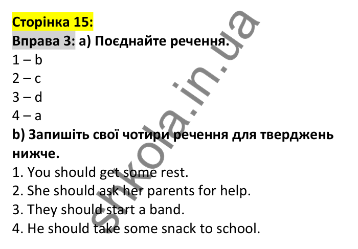 Відповідь до вправи 3, сторінка 15 - ГДЗ Англійська мова 6 клас Карпюк 2023