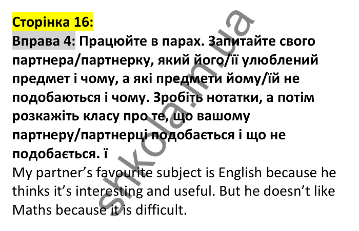 Відповідь до вправи 4, сторінка 16 - ГДЗ Англійська мова 6 клас Карпюк 2023