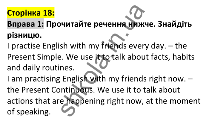 Відповідь до вправи 1, сторінка 18 - ГДЗ Англійська мова 6 клас Карпюк 2023