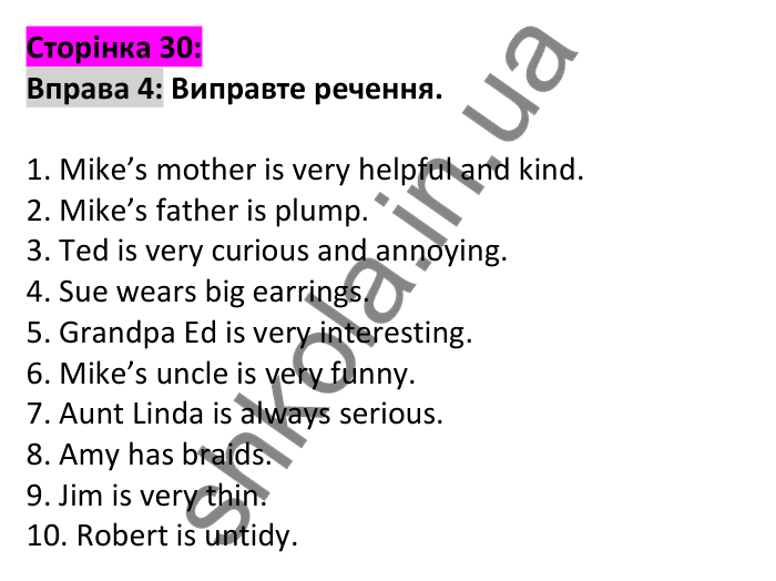 Відповідь до вправи 4, сторінка 30 - ГДЗ Англійська мова 6 клас Карпюк 2023