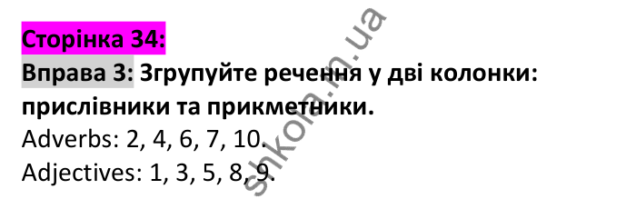 Відповідь до вправи 3, сторінка 34 - ГДЗ Англійська мова 6 клас Карпюк 2023