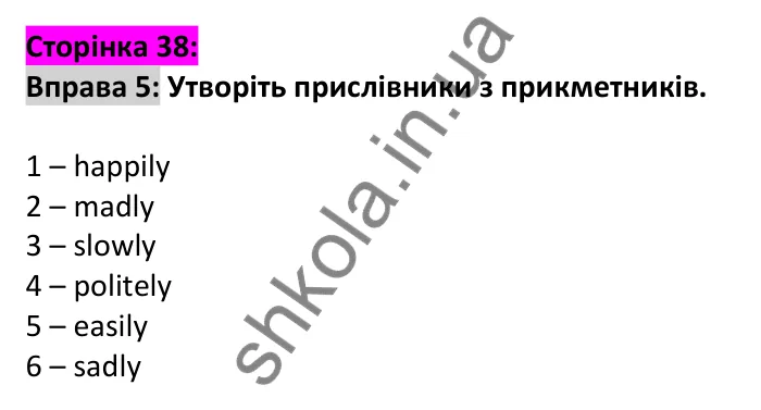 Відповідь до вправи 5, сторінка 38 - ГДЗ Англійська мова 6 клас Карпюк 2023