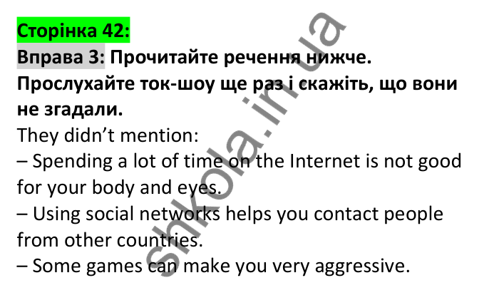 Відповідь до вправи 3, сторінка 42 - ГДЗ Англійська мова 6 клас Карпюк 2023