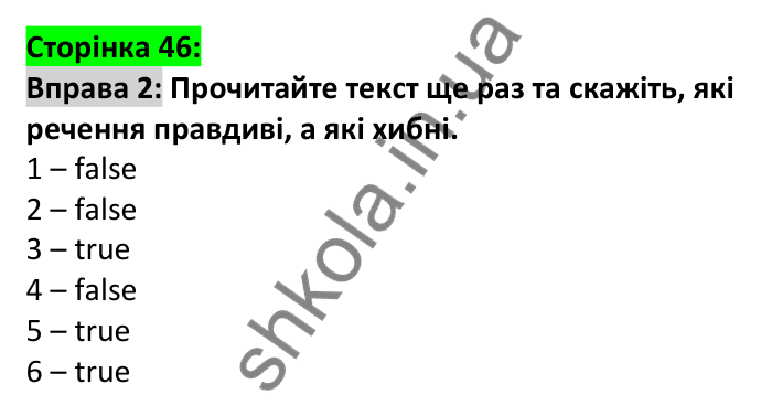 Відповідь до вправи 2, сторінка 46 - ГДЗ Англійська мова 6 клас Карпюк 2023