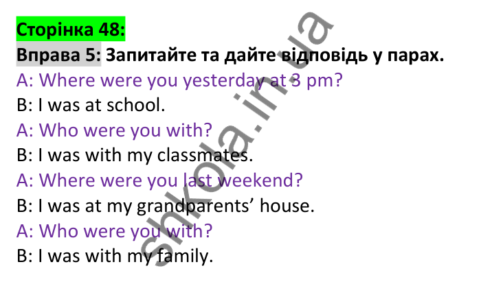 Відповідь до вправи 5, сторінка 48 - ГДЗ Англійська мова 6 клас Карпюк 2023